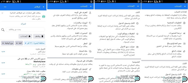 تنزيل فيس بوك لايت عربي تنزيل فيس بوك لايت عربي