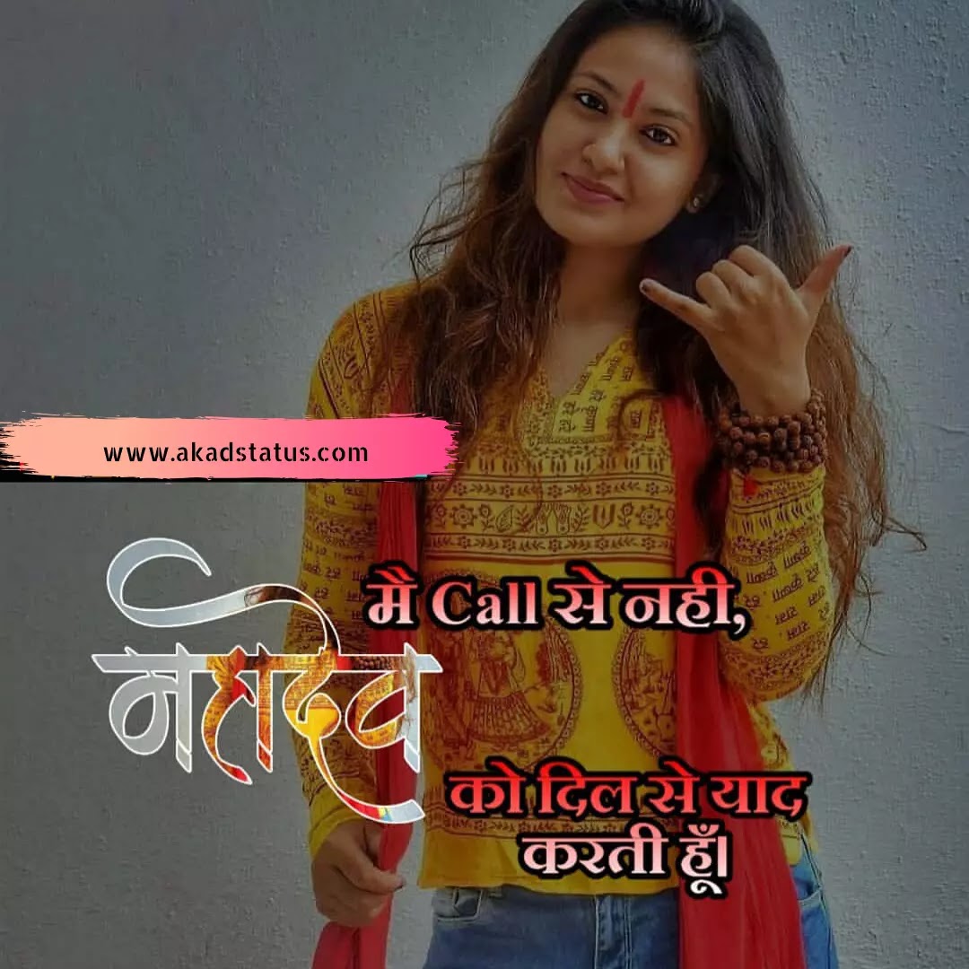 Mahadev girl Images, mahadev girl shayari images, mahakal girl Images, mahakal girl Shayari images, mahadev status girls pic, mahadev girls quotes, mahadev girl pic , mahadev girls insta pic, mahadev girls dp Images, mahakal dp Images,