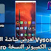 افضل برنامج لعرض شاشة الموبايل على الكمبيوتر Vysor Pro افضل برنامج لعرض شاشة الموبايل على الكمبيوتر Vysor Pro