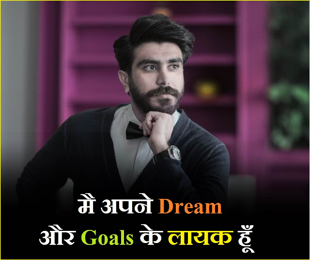 "Success Quotes In Hindi Images" Success Quotes In Hindi Images || सक्सेस कोट्स इन हिन्दी इमेजेज