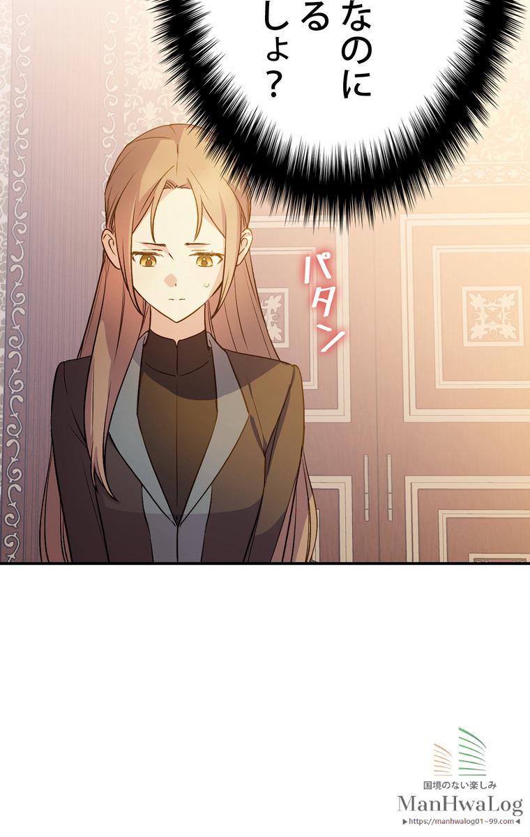 できるメイド様 第27話 - 1