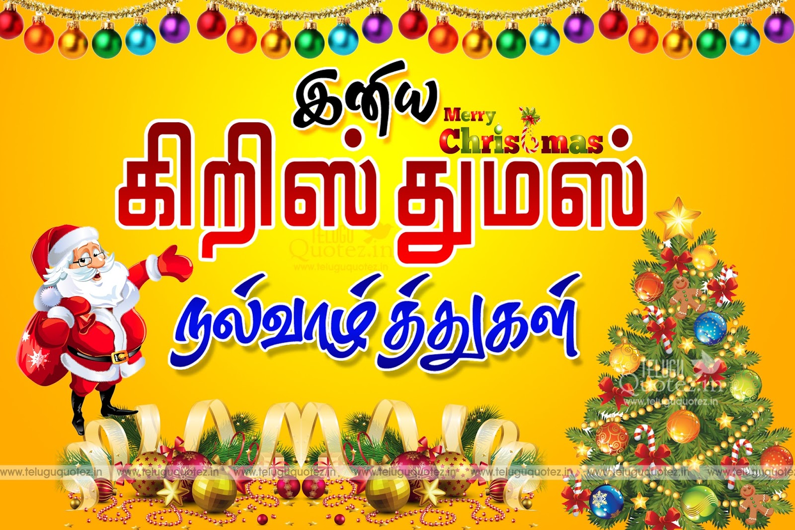 best christmas wishes and greetings in tamil language