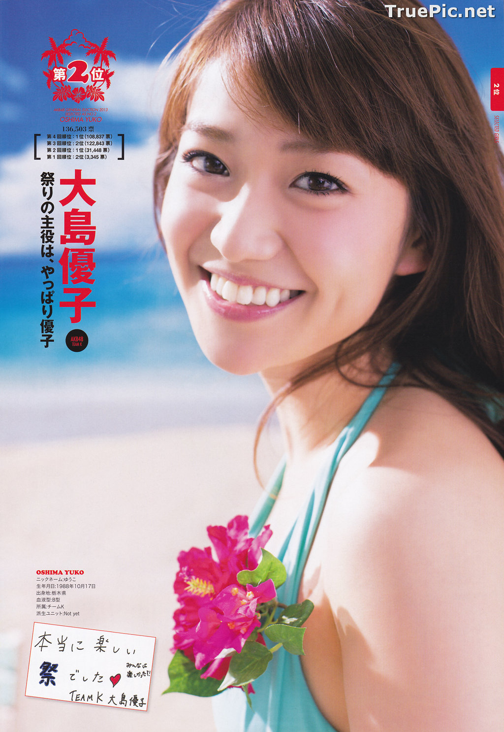 Image AKB48 General Election! Swimsuit Surprise Announcement 2013 - TruePic.net - Picture-17
