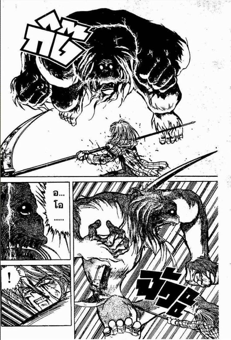 Ushio to Tora - หน้า 83