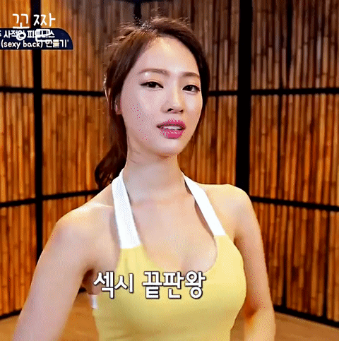 양정원 뒤태.gif | 인스티즈