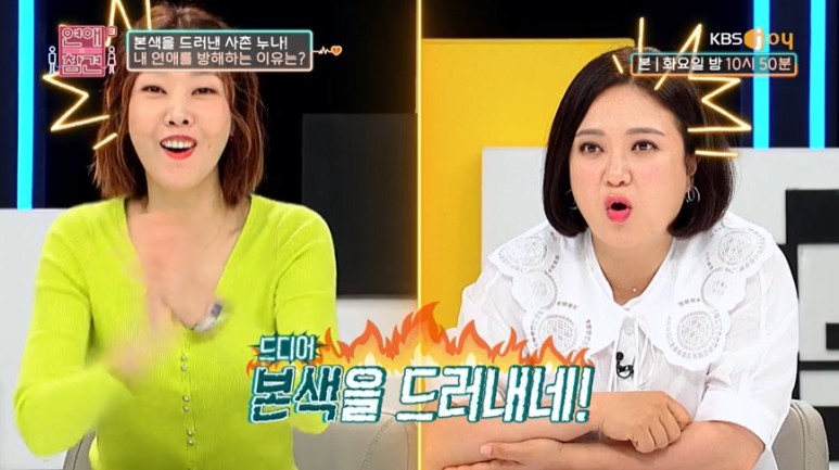 [연애의참견3] 오해의 소지 1도 없이 가족이라 볼 수 있다/없다 | 인스티즈