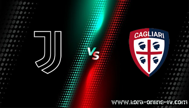 مشاهدة مباراة كالياري ويوفنتوس بث مباشر الدوري الايطالي