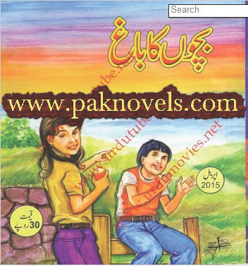 Bachon Ka Bagh April 2015 Bachon Ka Bagh April 2015