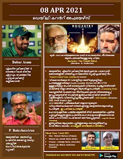 Daily Malayalam Current Affairs 08 Apr 2021