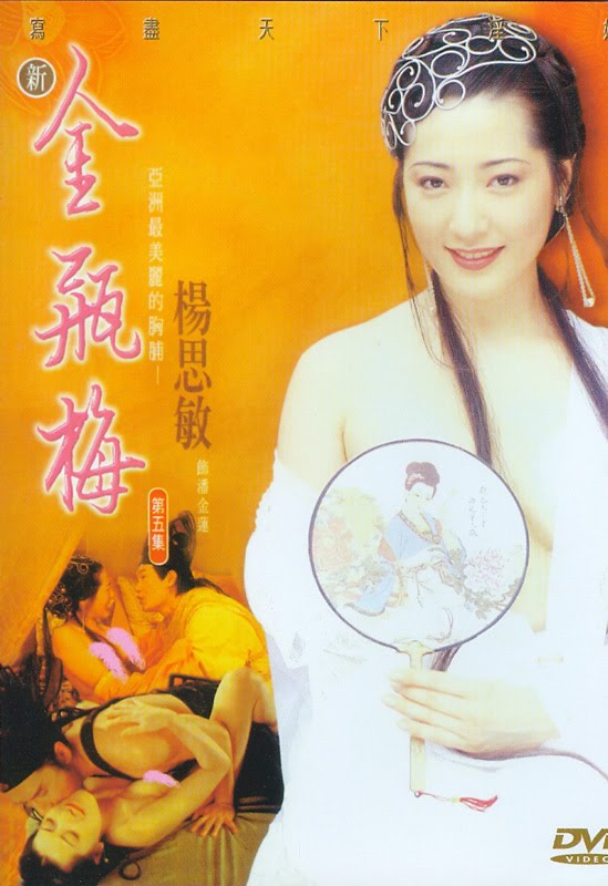 New Jin Ping Mei 4 (Jin Ping Mei) Full CHINA 18+ Watch Movie Online Free