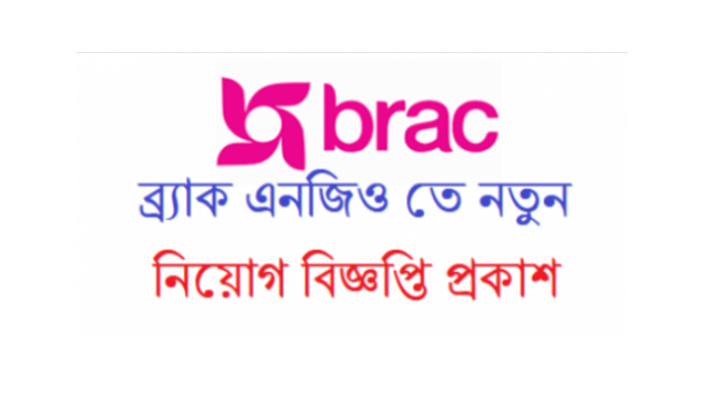 BRAC NGO job circular 2021