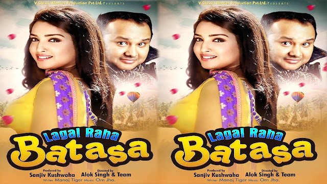  Lagal raha Batasha film poster