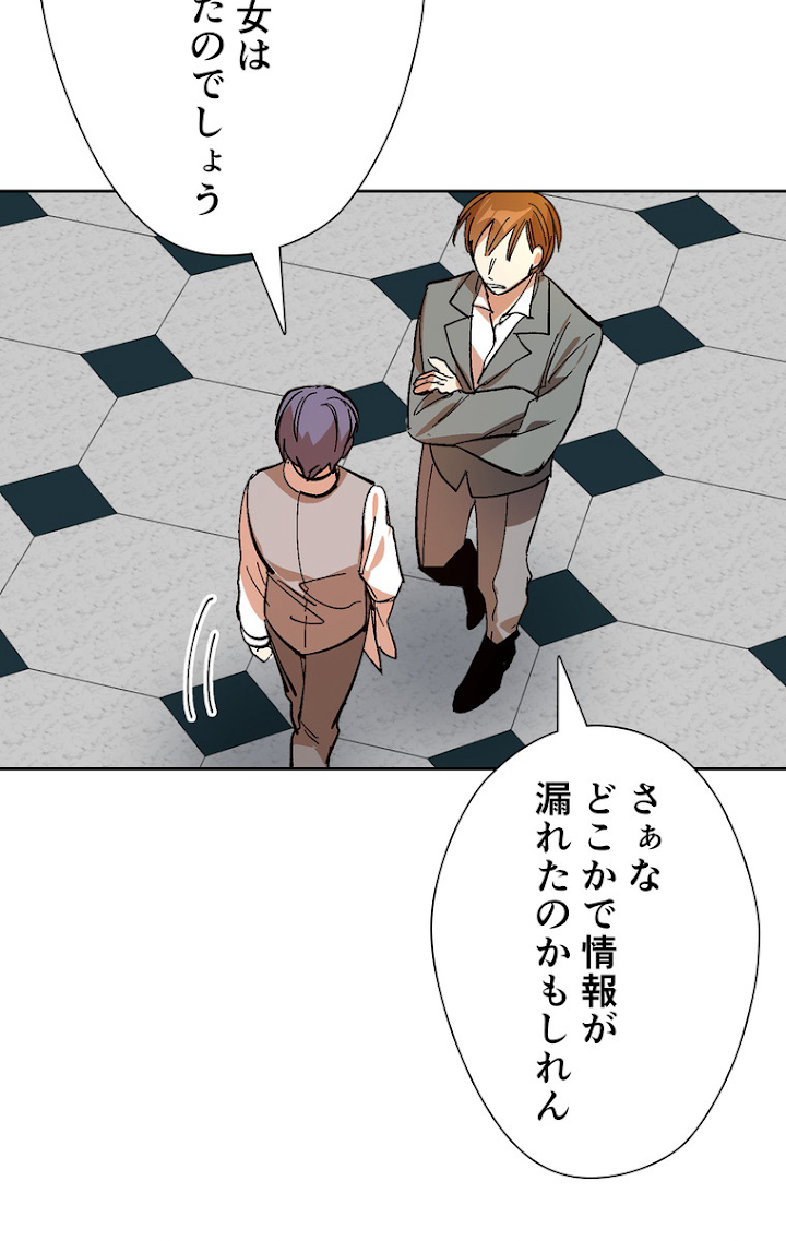 彼女が公爵邸に行った理由 105話 - 39