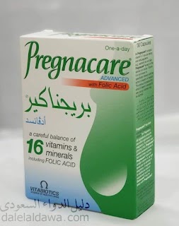 بريجناكير أفضل فيتامينات تستخدم أثناء الحمل Pregnacare Capsules