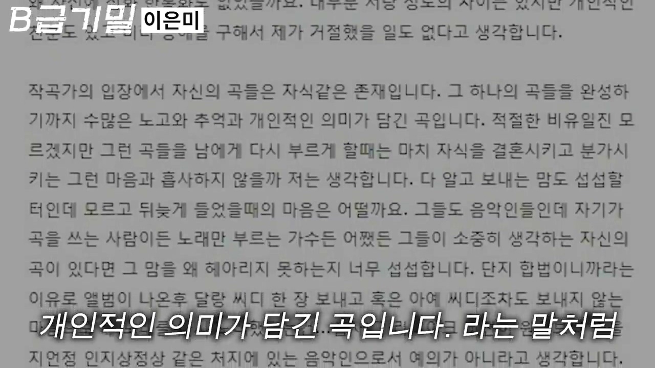 후배 가수의 노래를 무단으로 리메이크한 선배 가수