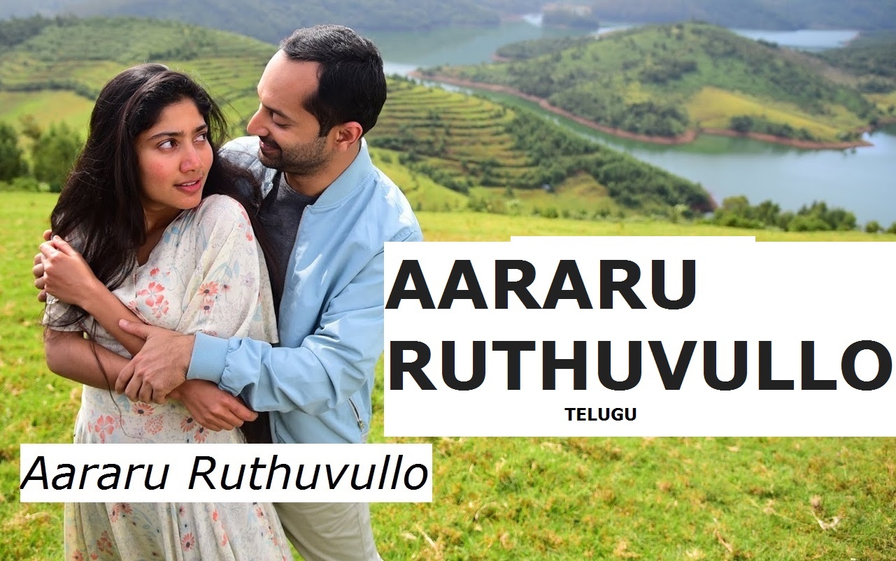 aararu ruthuvullo lyrics anurag kulkarni telegu 2021 aararu ruthuvullo lyrics anurag kulkarni telegu 2021