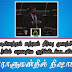 “மீள்குடியேற்றம் மற்றும் தீர்வு முயற்சிகள் தொடர்பில் எதுவுமே குறிப்பிடப்படவில்லை” பாராளுமன்றில் ரிஷாட்!