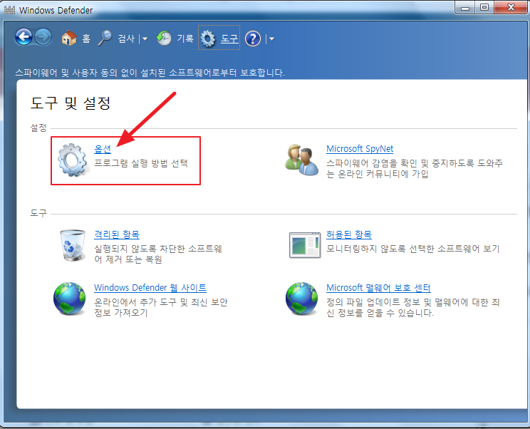 windows defender win 7 64 bit download windows defender win 7 64 bit download