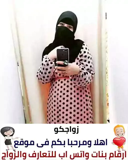 رقم مطلقه سعوديه واتساب 2