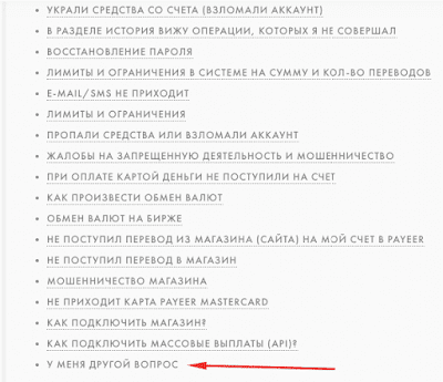 Payeer кошелек как удалить Payeer кошелек как удалить курс биткоина к доллару прогнозы на 2021