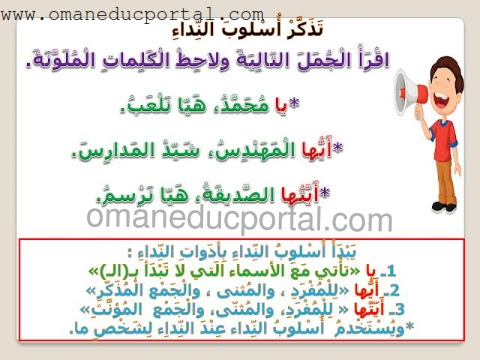 اختاري اسلوب النداء من بين الجمل الأتية ؟