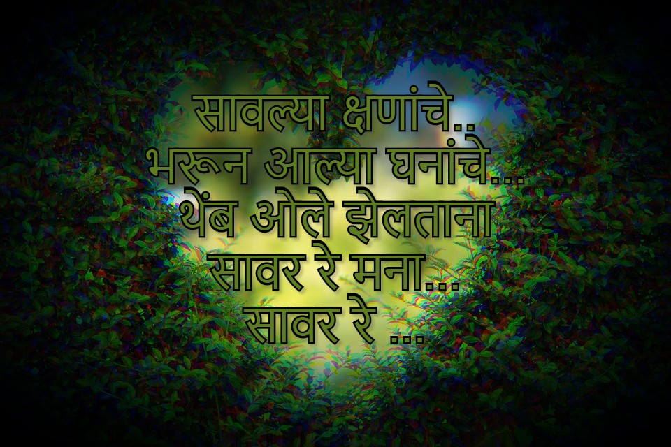 Savar Re Mana Lyrics सावर रे मना Janhavi Prabhu Arora & Swapnil