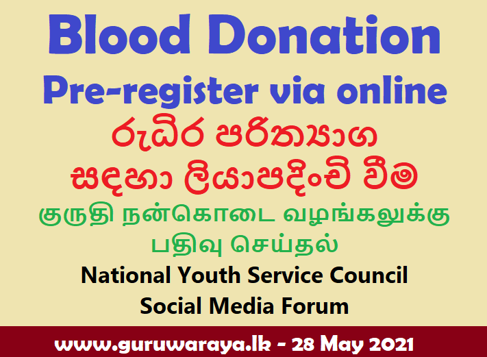 Blood Donation : Pre register via online