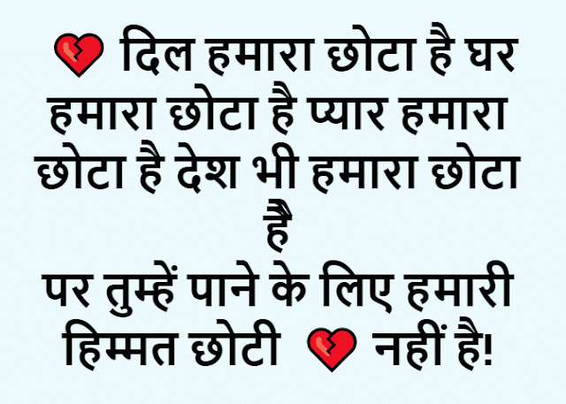 Sorry shayari in hindi for girlfriend