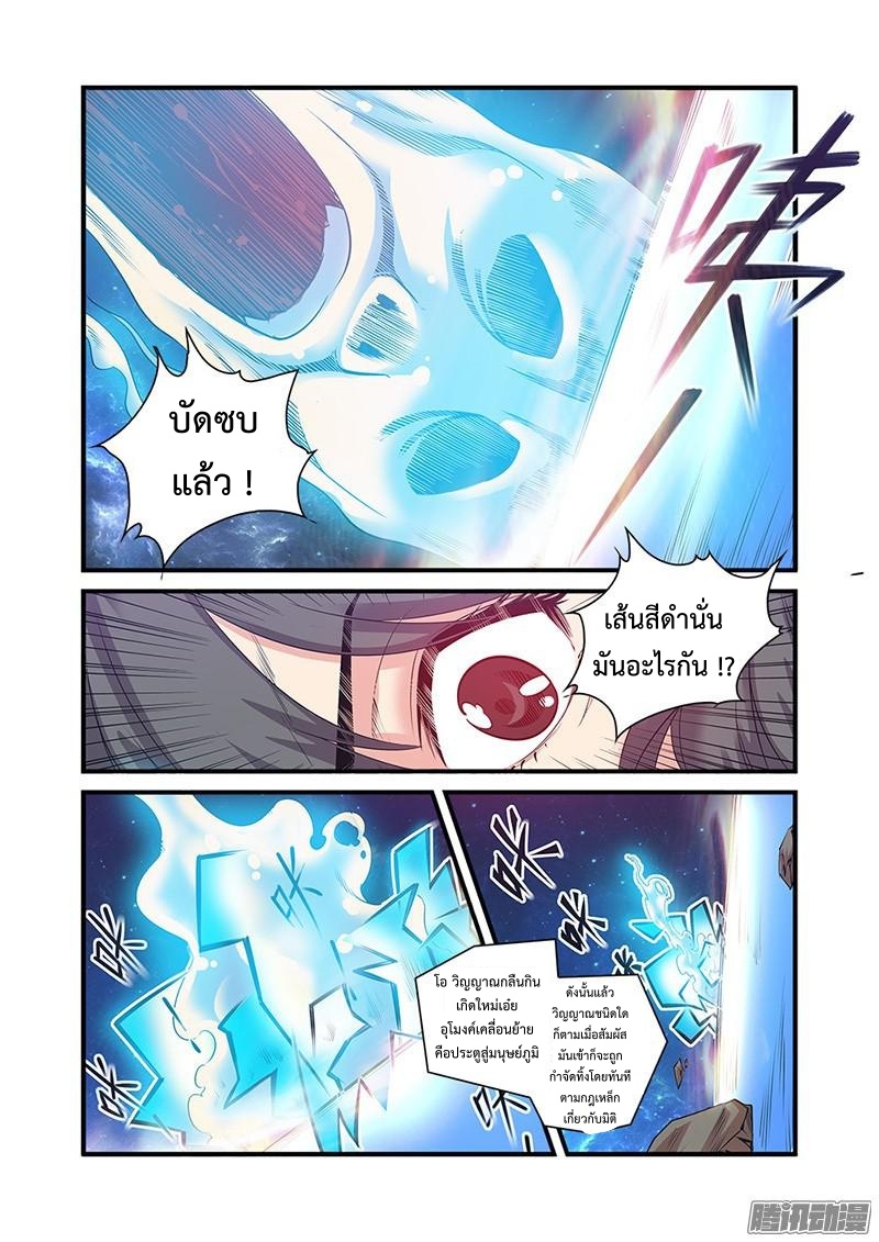 อ่านการ์ตูน Xian Ni 59 ภาพที่ 12