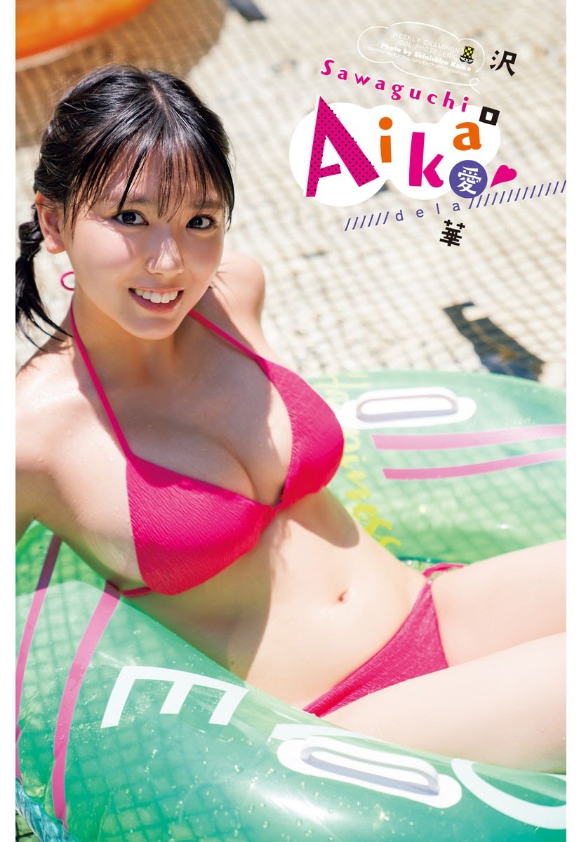 Aika Sawaguchi 沢口愛華, Shonen Champion 2020 No.43 (週刊少年チャンピオン 2020年43号)