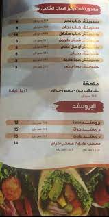 شاورما كوز شاورما كوز