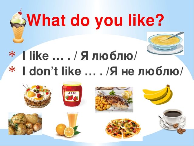 Do you like drink. Тема еда на английском языке. Еда: английский для детей. Английский тема еда и питание. Упражнения по теме еда.