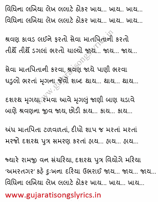 gujarati song old gujarati song old