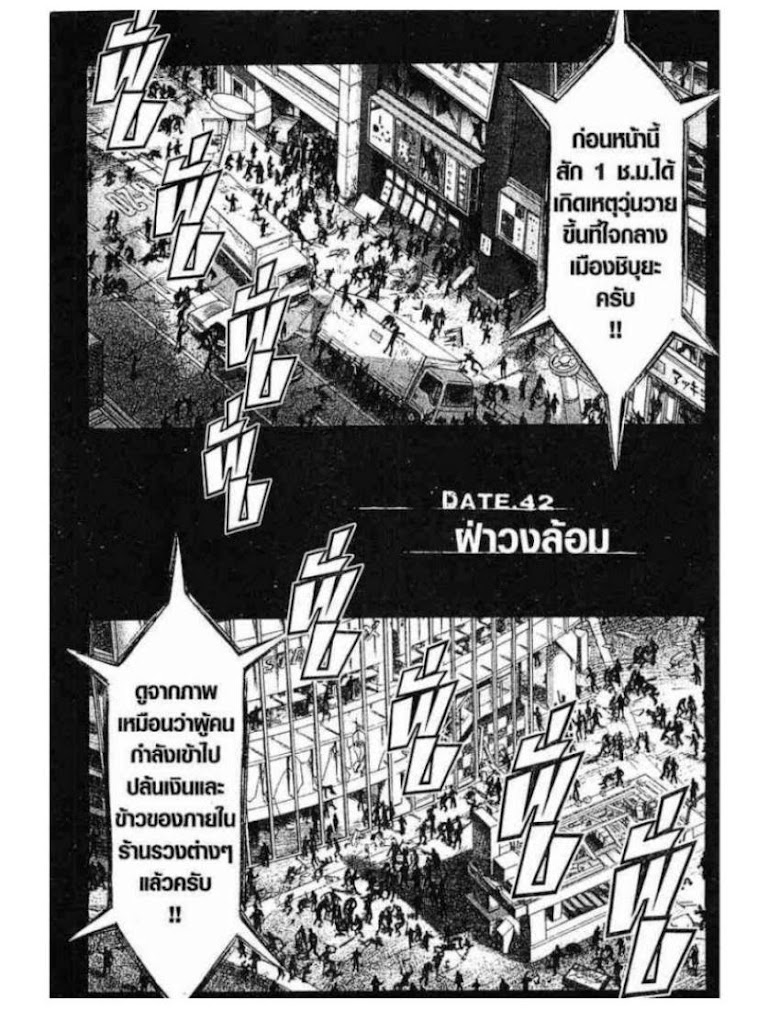 Kanojo wo Mamoru 51 no Houhou - หน้า 19