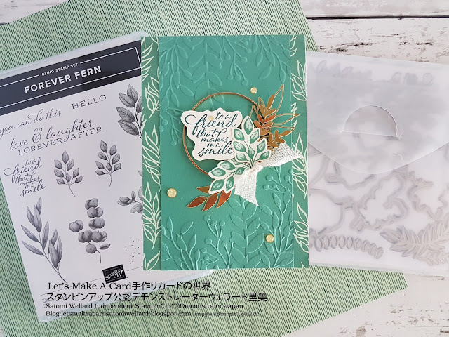 How to use Gold hoops使いづらそうなエンベリの楽しみ方#スタンピンアップ、Satomi Wellard-Independetnt Stamin’Up! Demonstrator in Japan and Australia,  #su, #stampinup, #cardmaking, #papercrafting  #forvergreenery  #スタンピンアップ公認デモンストレーター、#スタンプ 、　#スタンピンアップオンラインショップ　#ウェラード里美 　#ペーパークラフト  #ペーパーアイテム #ハンドメイド #手作り #カード#オンラインクラス　#ダイカット