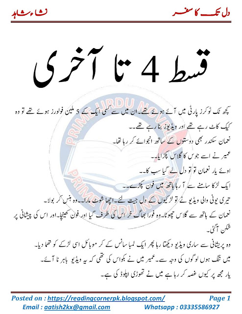 dil darane tak novel dil darane tak novel