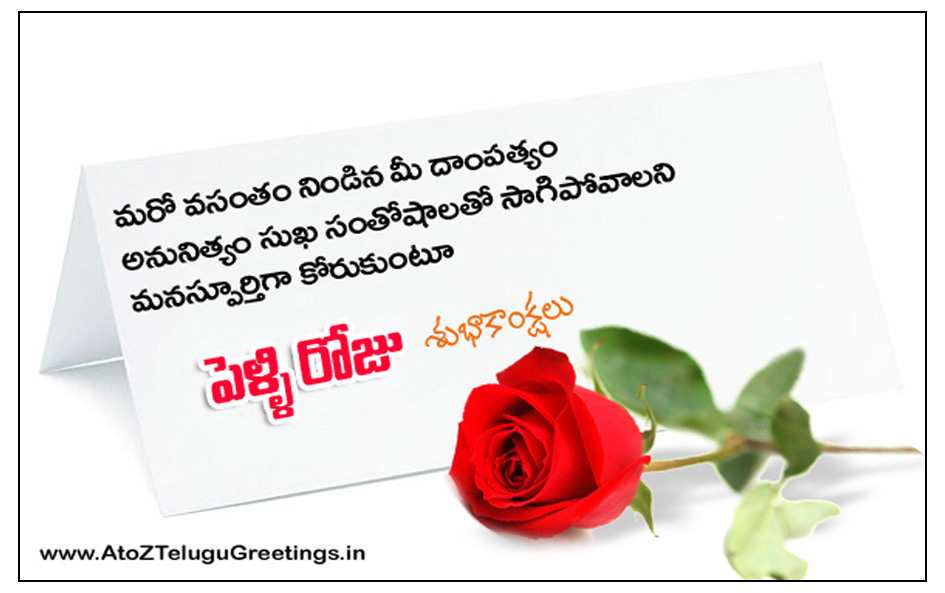 Greetings Quotes Wishes Greetings Spot Heart Touching Wedding Anniversary Quotes In Telugu Wedding Anniversy Greeting Cards