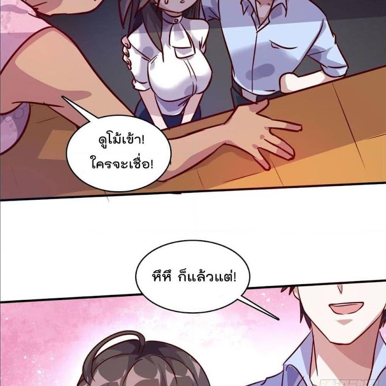 Who is My Fiance in Harem Girl - หน้า 55