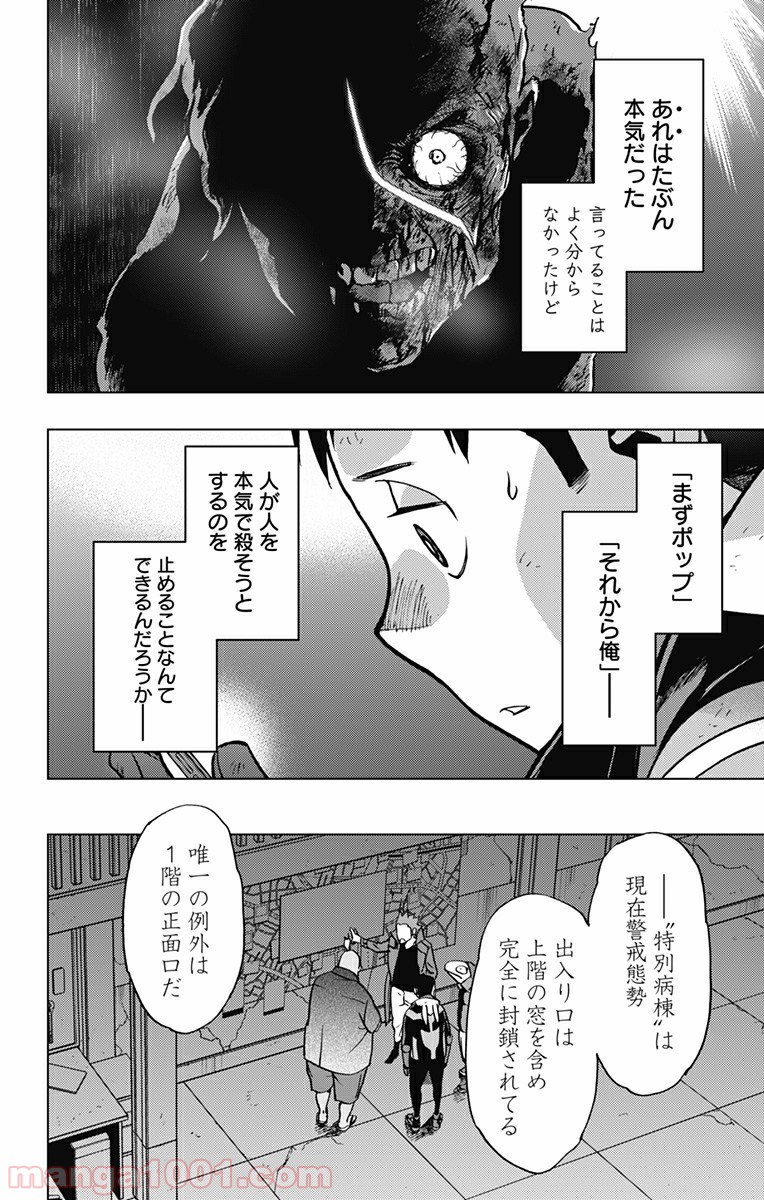 ヴィジランテ-僕のヒーローアカデミア ILLEGALS- - Raw 【第85話】 - Manga1000.com
