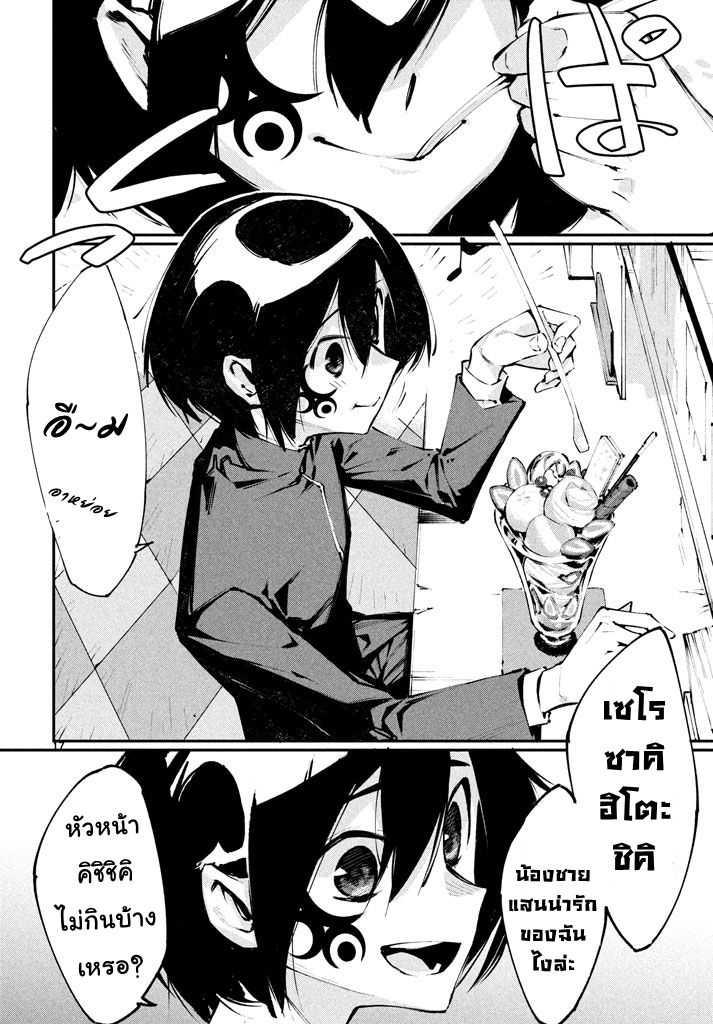 Zerozaki Kishishiki no Ningen Knock  - หน้า 16