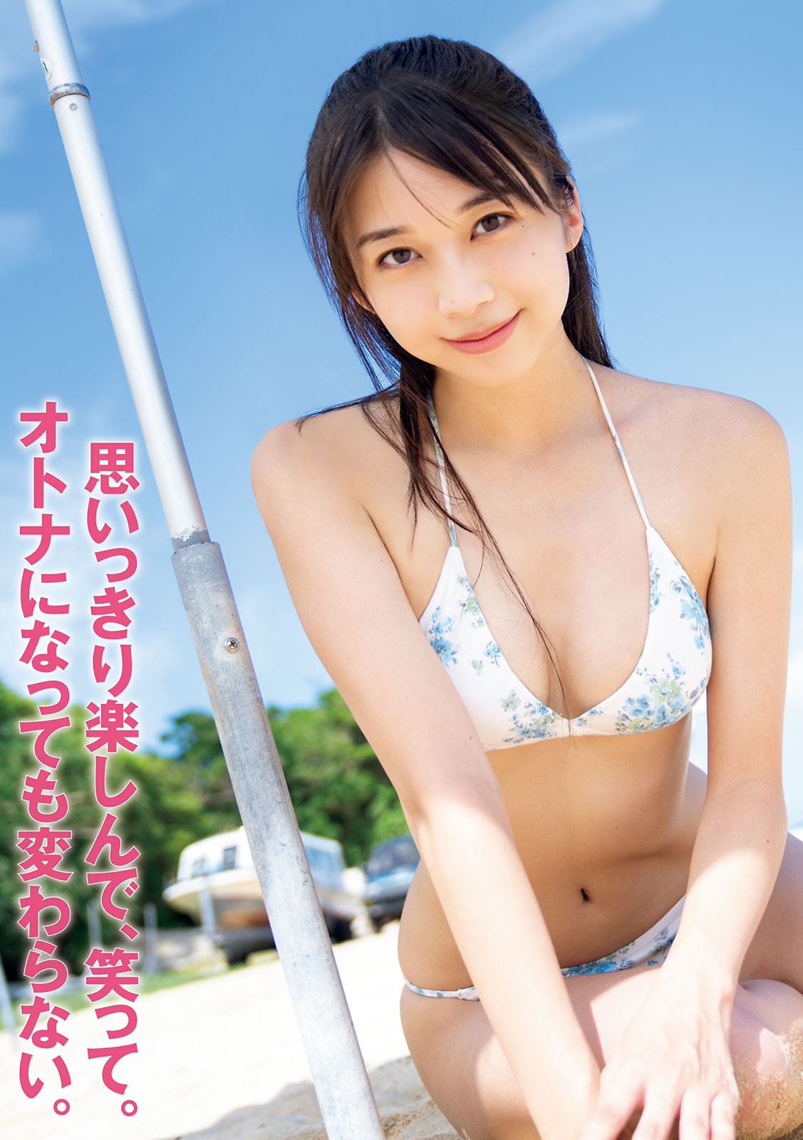 Maria Makino 牧野真莉愛, Young Magazine 2021 No.42 (ヤングマガジン 2021年42号)