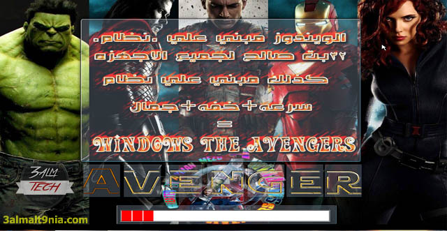 Windows XP The avengers - عالم التقنيه