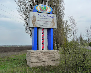 Ивановка и Ивановский сельский совет. Покровский район, Донецкая обл. Ивановка и Ивановский сельский совет. Покровский район, Донецкая обл.