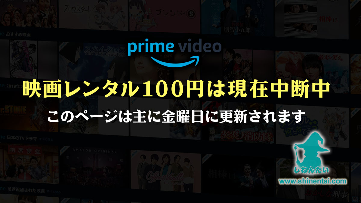 【中断中】Amazon「プレデターと吉永小百合を交互に楽しむスペシャル」開催中!Prime会員&週末限定映画レンタル100円フェア