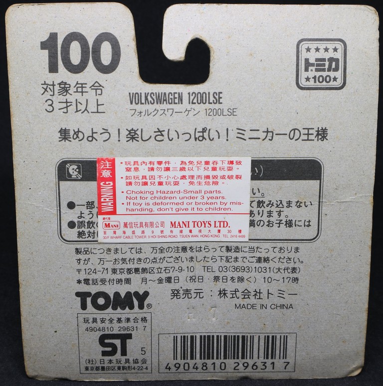 Toys Sharing Tomica Siku Maisto Gundam Tomica 100 甲蟲車 吸塑包裝 已售 16 9 5