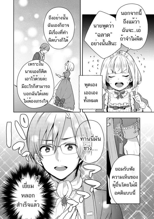 TEARMOON TEIKOKU MONOGATARI - หน้า 26