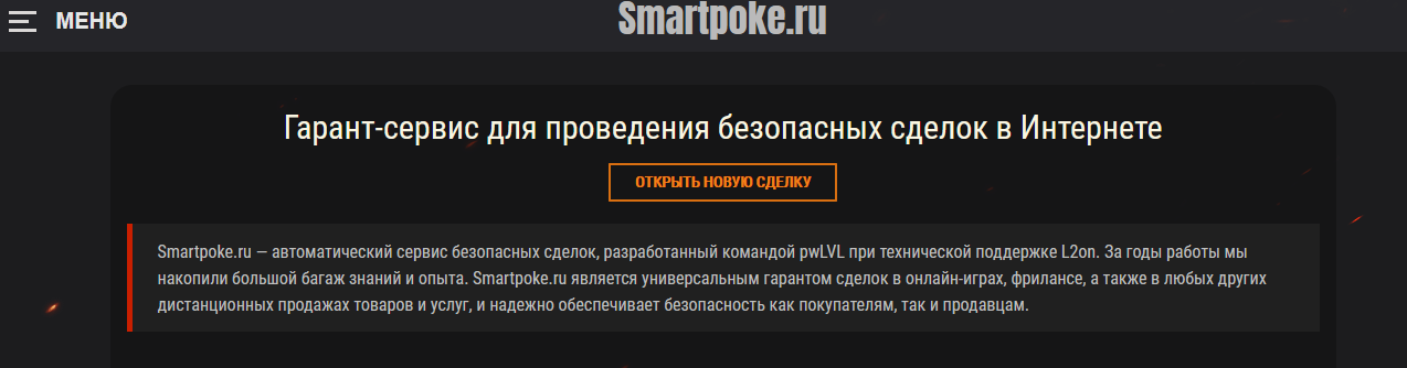 Гарант-сервис для проведения безопасных сделок в Интернете – buyngo.ru Отзывы, развод, лохотрон! Гарант-сервис для проведения безопасных сделок в Интернете – buyngo.ru Отзывы, развод, лохотрон!