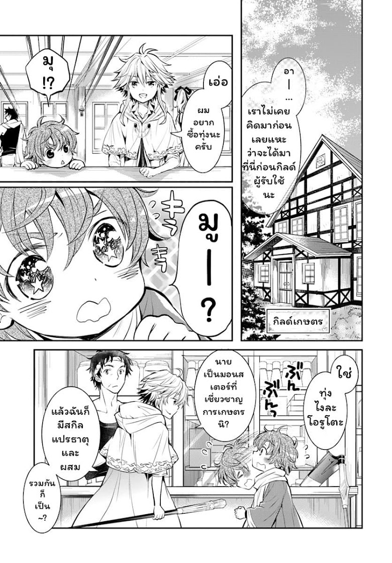 Deokure Teima no Sonohigurashi - หน้า 11
