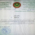 موريتانيا تطرد وفدا من منظمة العفو الدولية و إقالة موظفين بمطار (أم التونسى) 