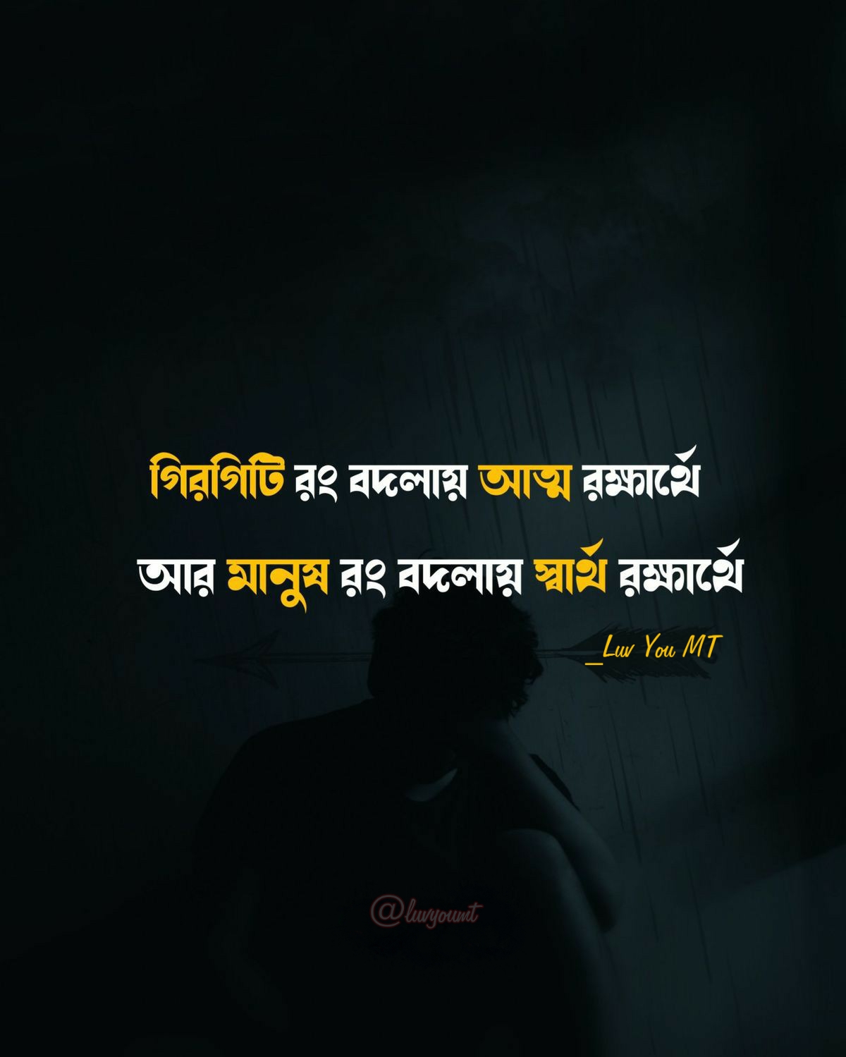 Bengali Quotes Shayari True Line Bengali Sad Shayari